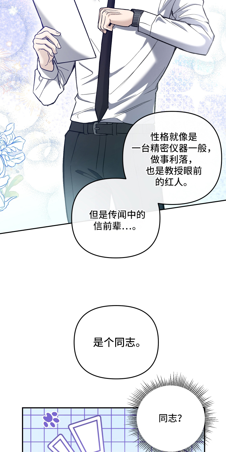 研究对象是哥哥 - 兽人 - 第26页