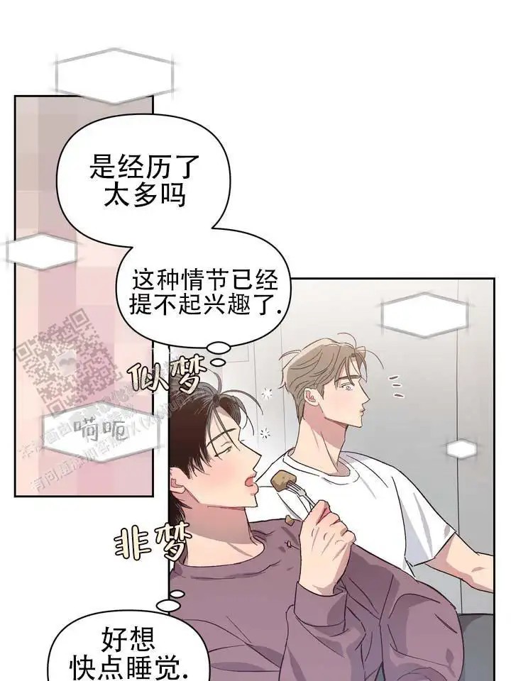 垃圾回收站 - 噩梦时分4 - 第21页