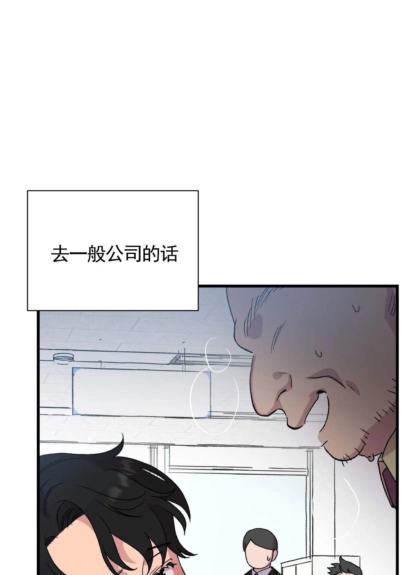 一生挚爱 - 儿时约定 - 第6页