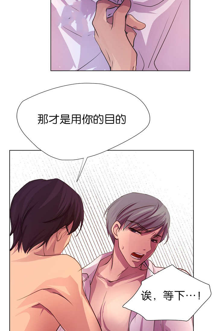 升温 - 那个感觉 - 第18页