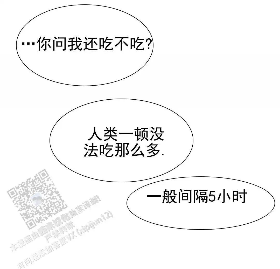 赤海 - 这个是食物？ - 第51页