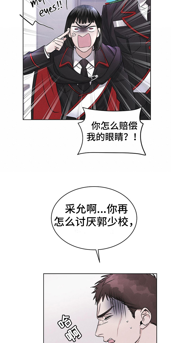 彩虹城 - 抓个正着 - 第16页