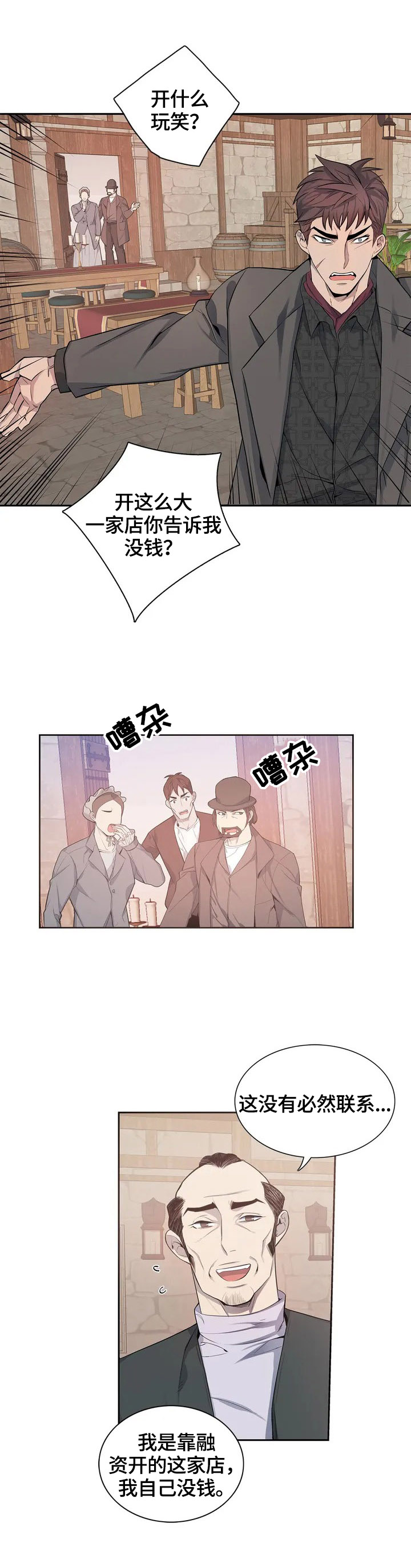 少爷的餐桌 - 工作 - 第10页