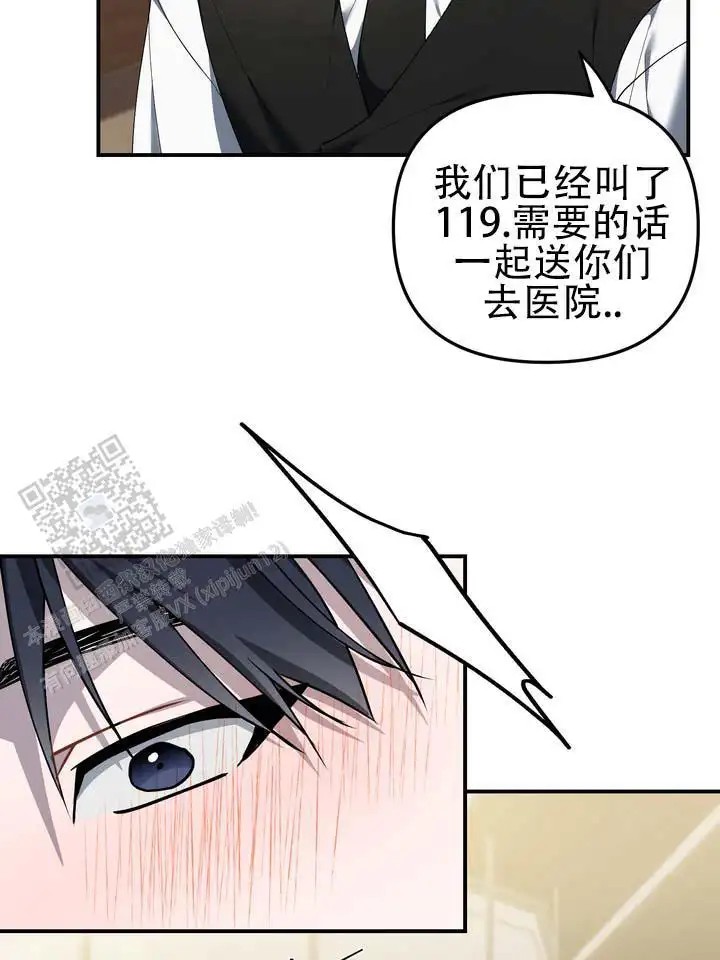 心动复苏 - 热潮期 - 第29页