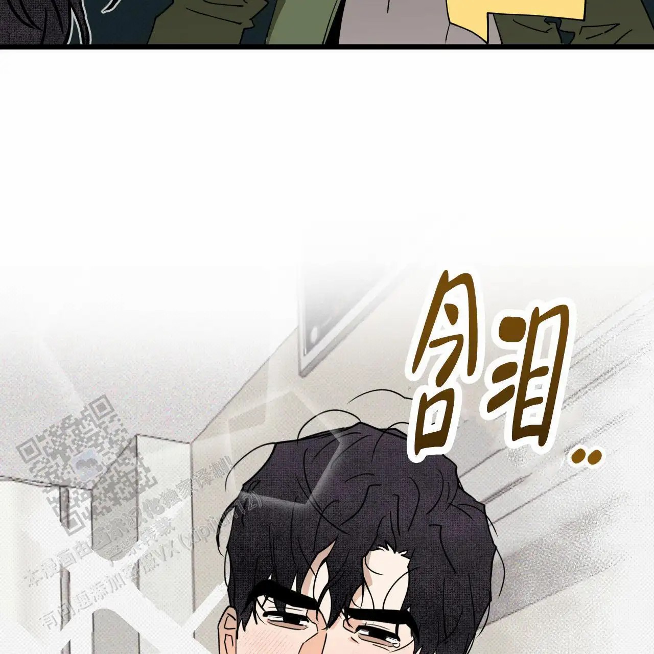 致我的情人 - 脸怎么了？ - 第36页