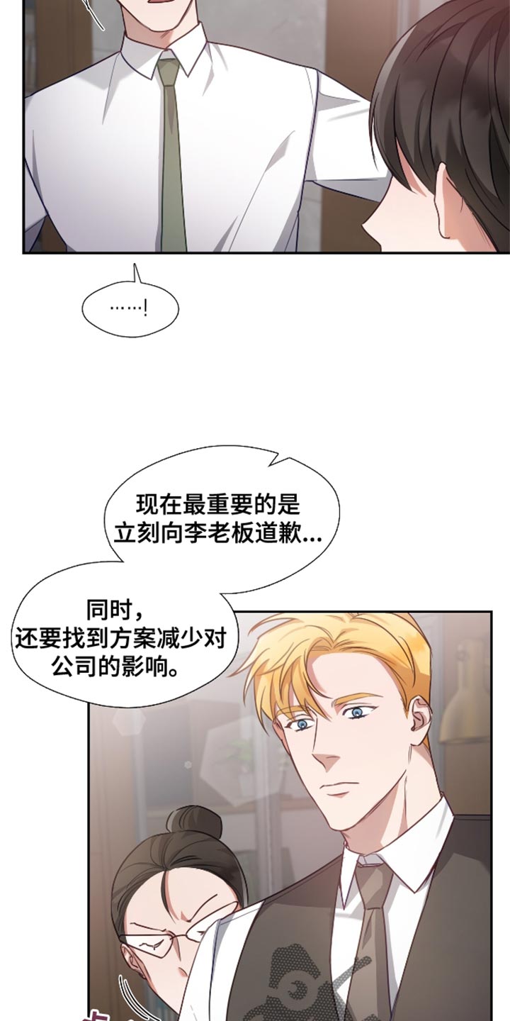 总裁的私人秘书 - 没有任何私人情感 - 第5页