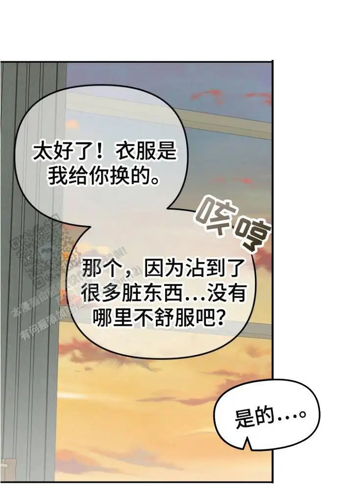 梦魔协会 - 提议 - 第7页