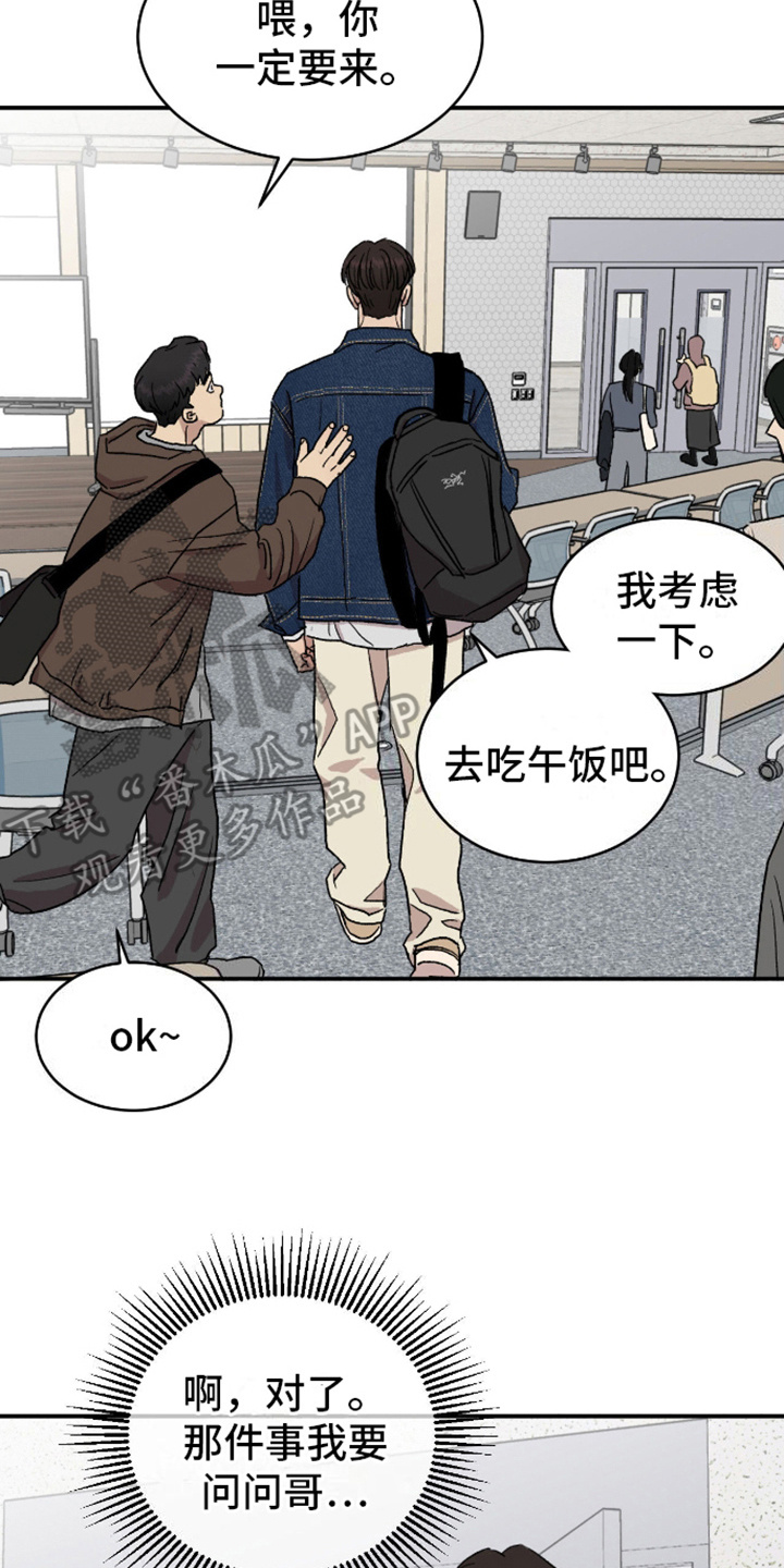 我们的家 - 负担 - 第21页