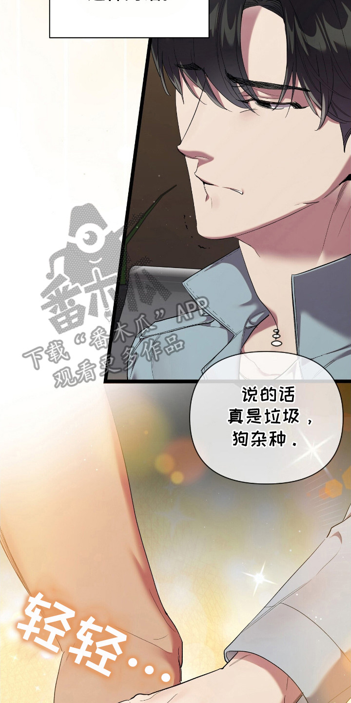 重回巅峰 - 主打曲 - 第21页