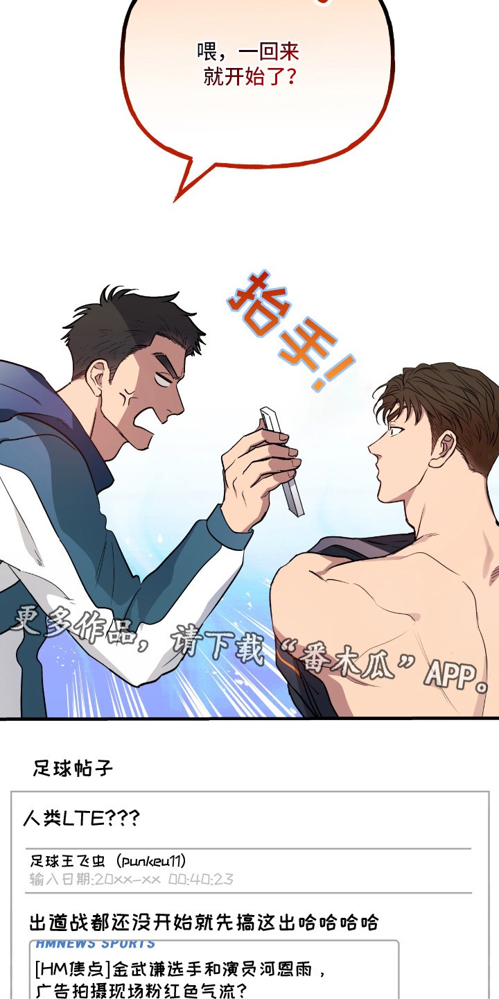红牌教练 - 唠叨 - 第12页