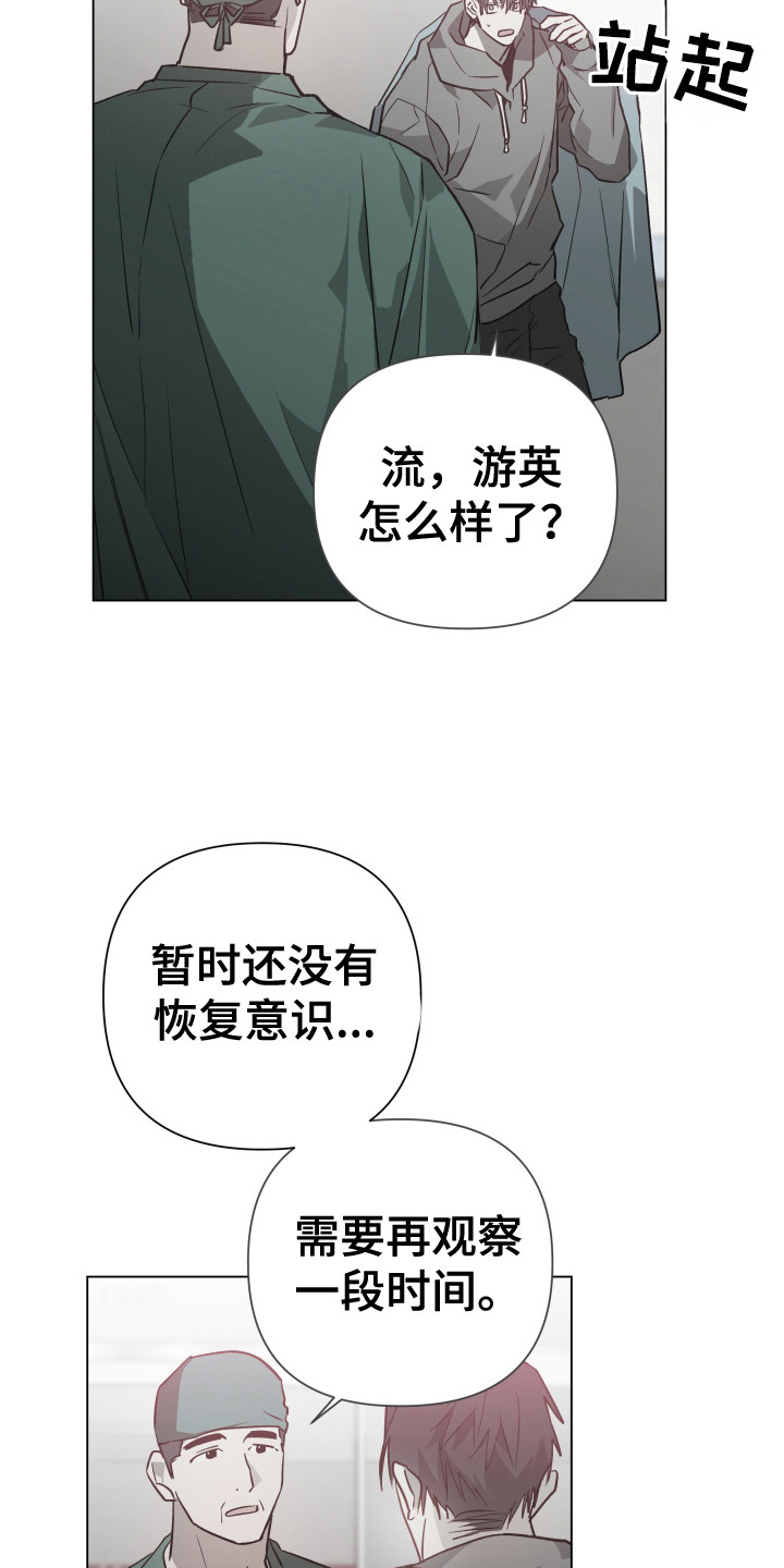 前世梦魇 - 自责 - 第19页