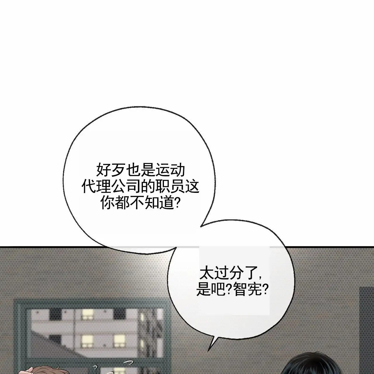 逐浪冲刺 - 奥运会 - 第36页
