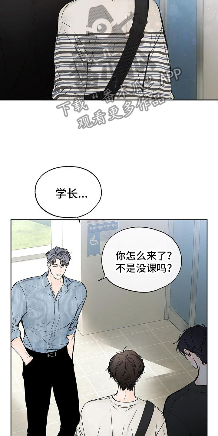 水平落下 - 路上遇见 - 第12页