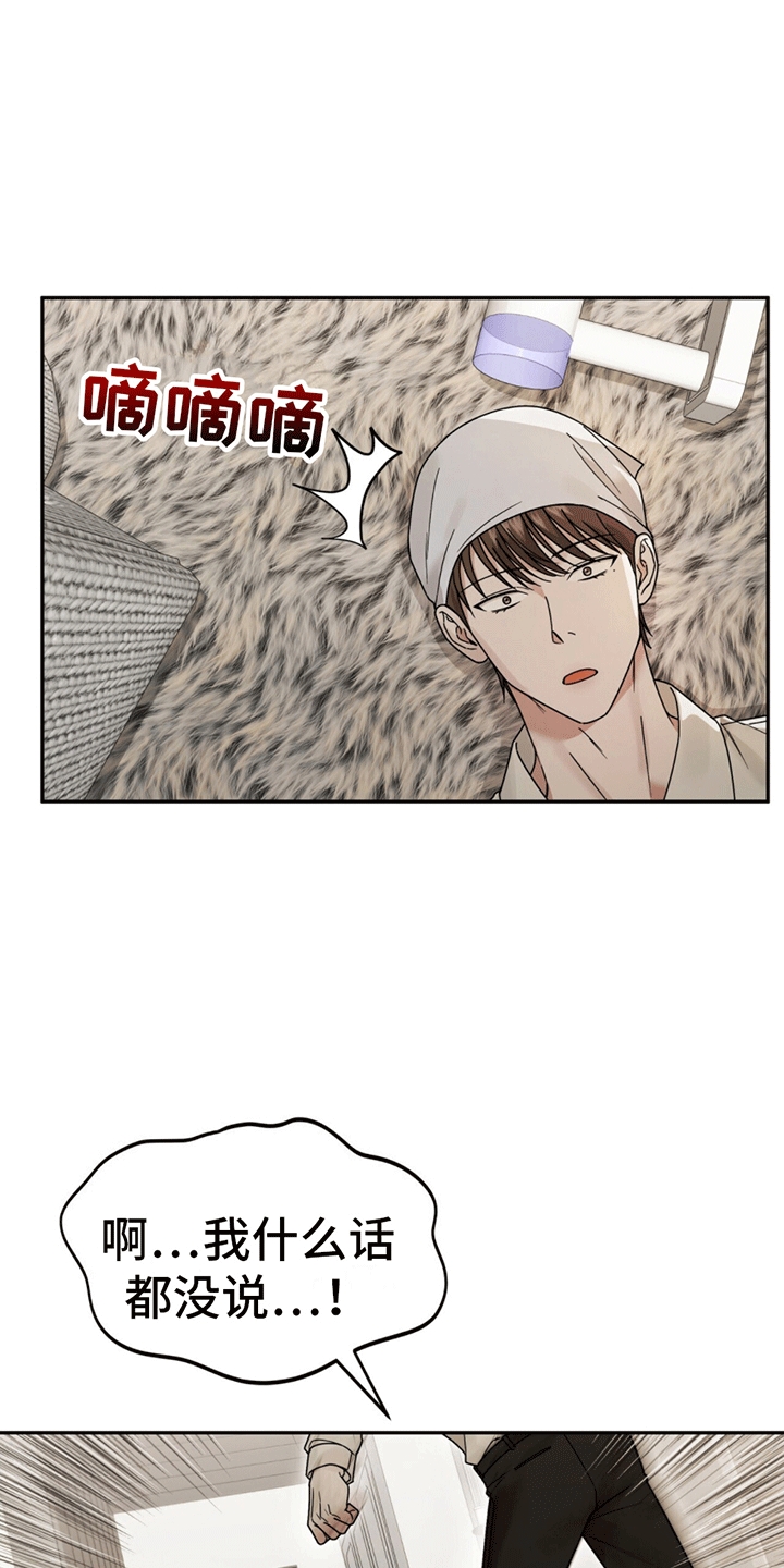 秘书生存日记 - 警卫二组 - 第31页