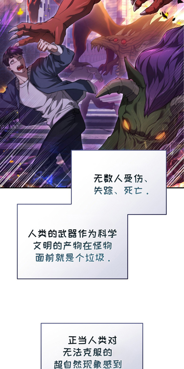 猎人回归 - 新的时代 - 第16页