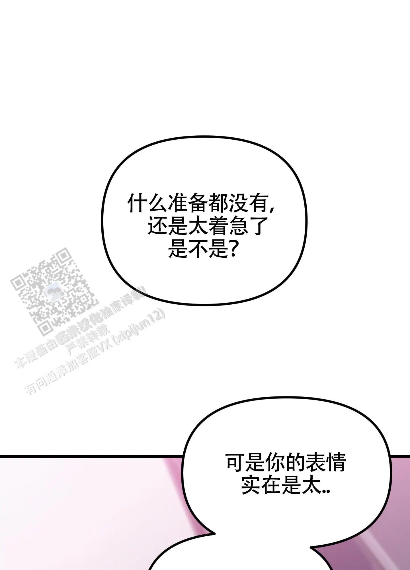 同人小说 - 再努努力 - 第24页
