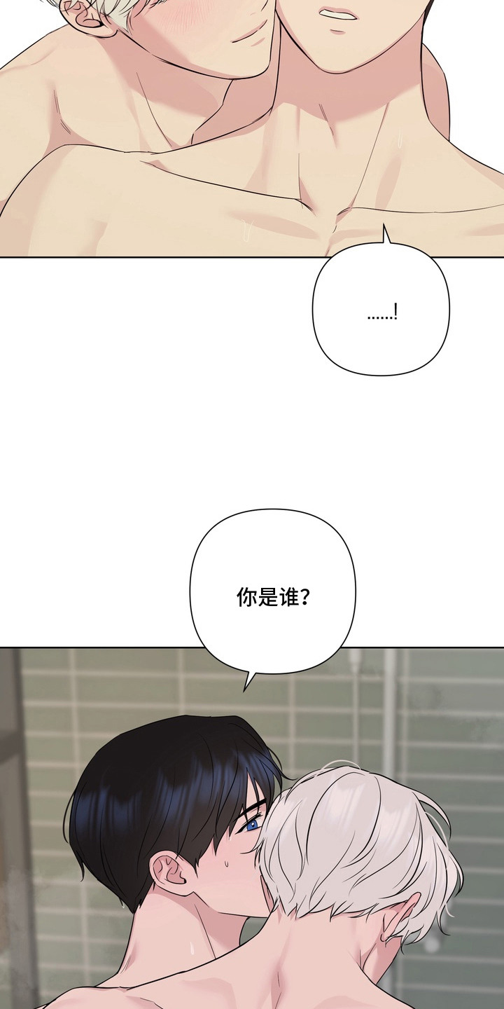 白狐日记 - 不是梦 - 第11页