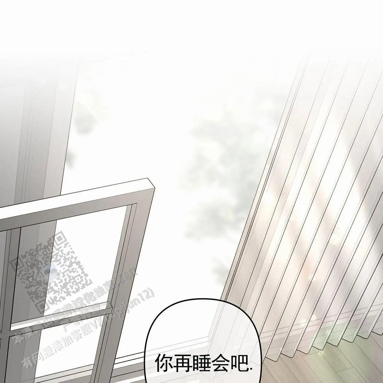 蓝色轮回 - 就不说了 - 第17页