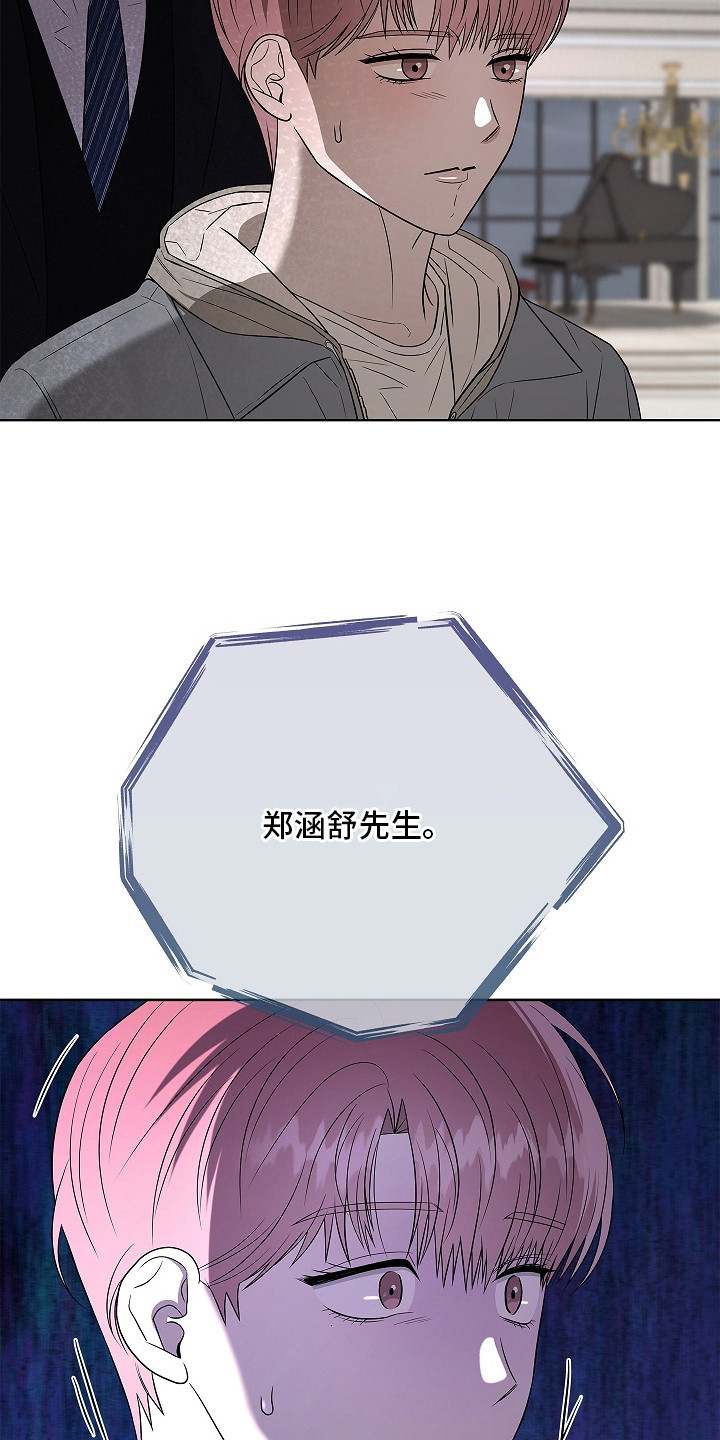 触手可及 - 见面聊 - 第22页