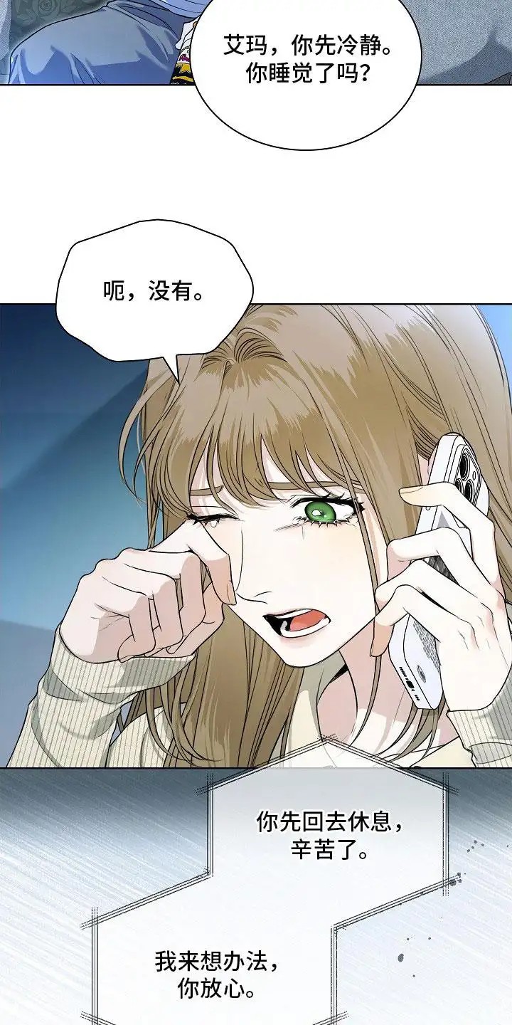 强制吻痕 - 夜间日常 - 第16页