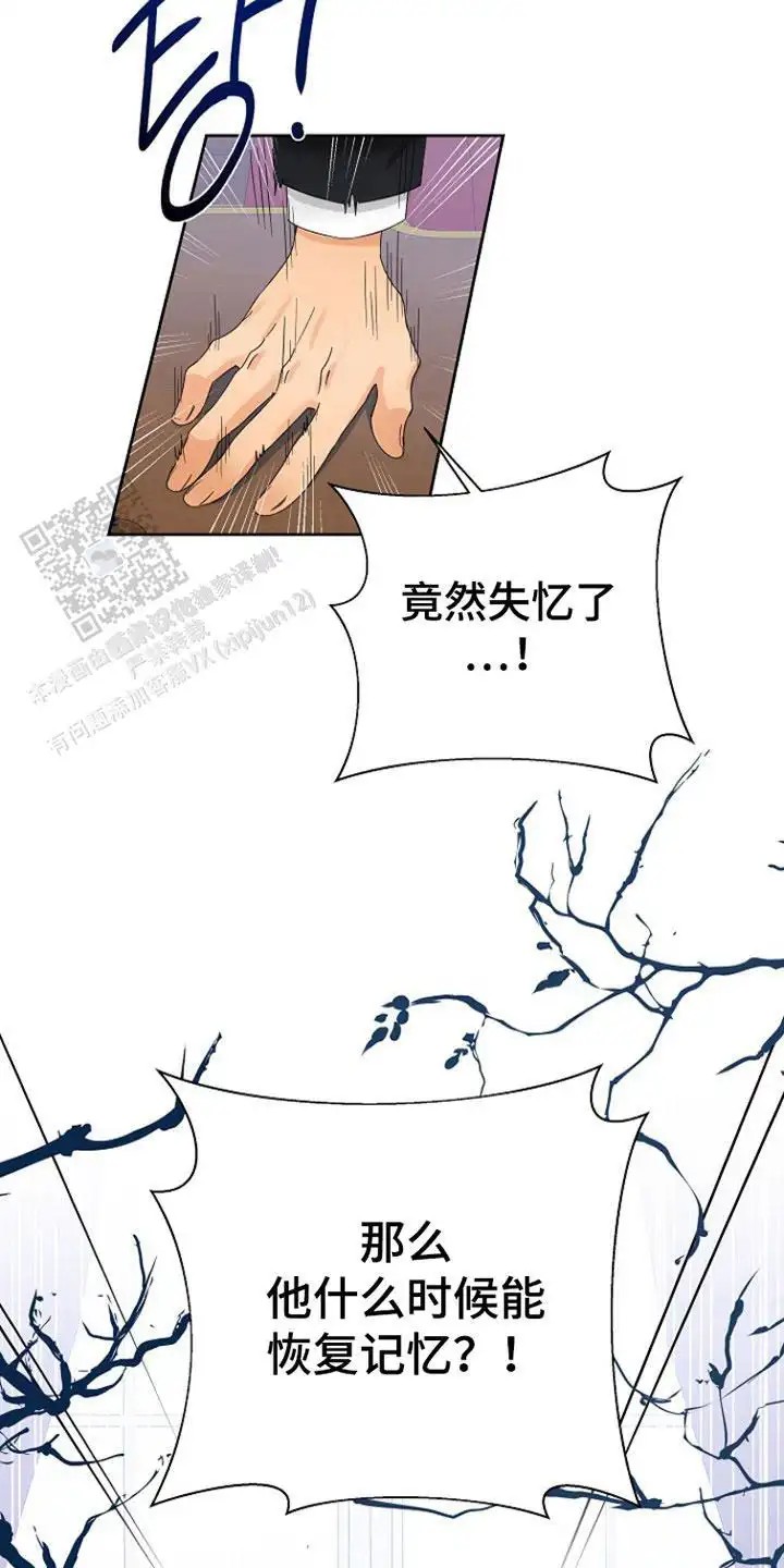 这个乙游不对劲 - 失忆症 - 第23页