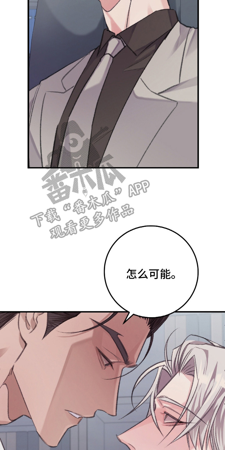 越界助理 - 还有时间 - 第9页