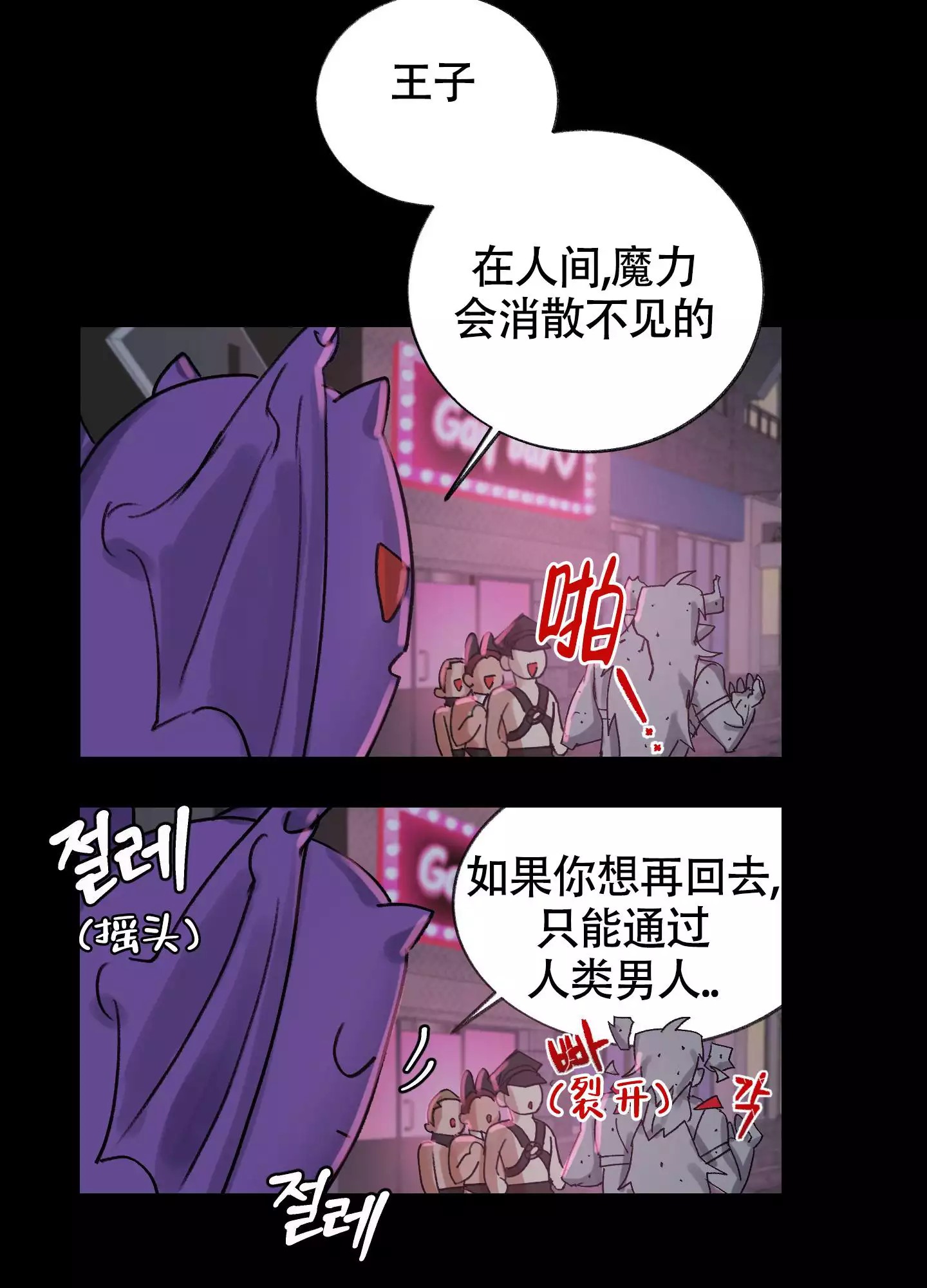 王子的修行 -   - 第12页
