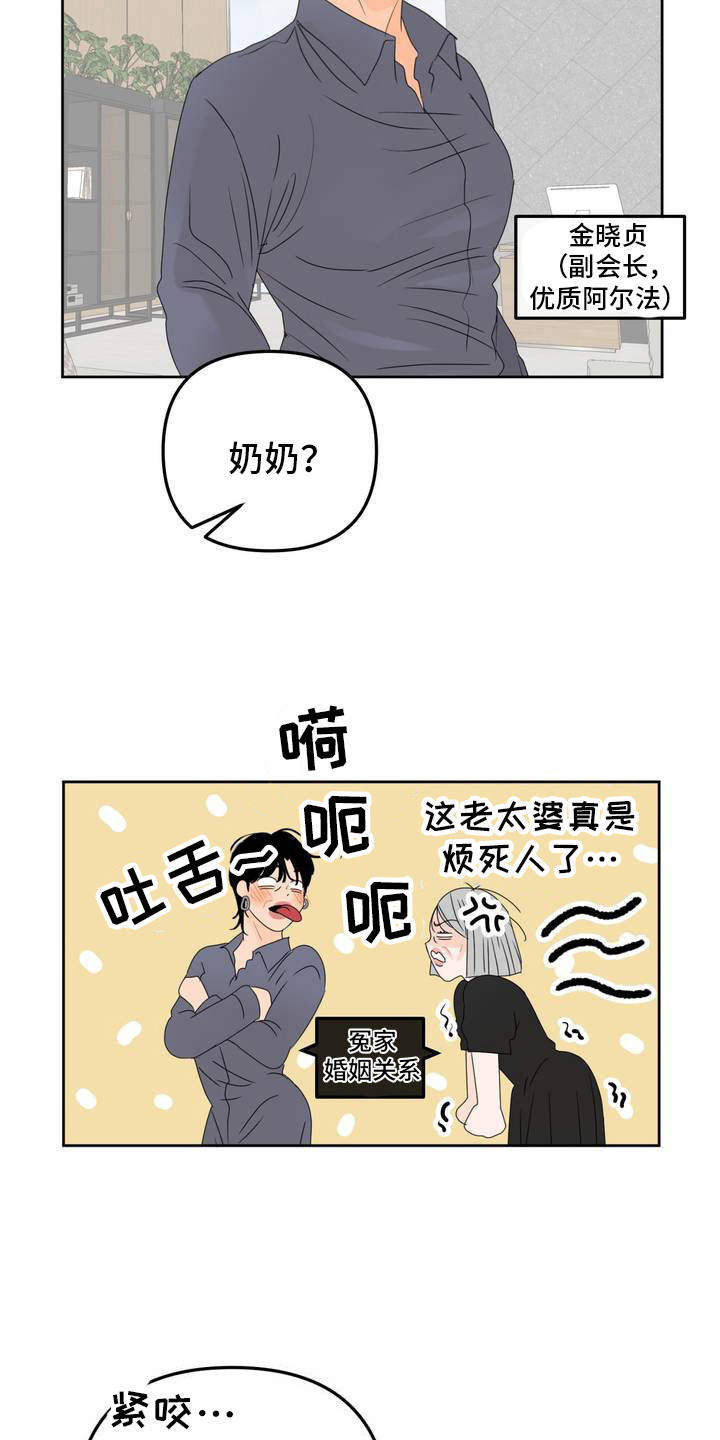 反转香水 - 信息素治疗 - 第9页
