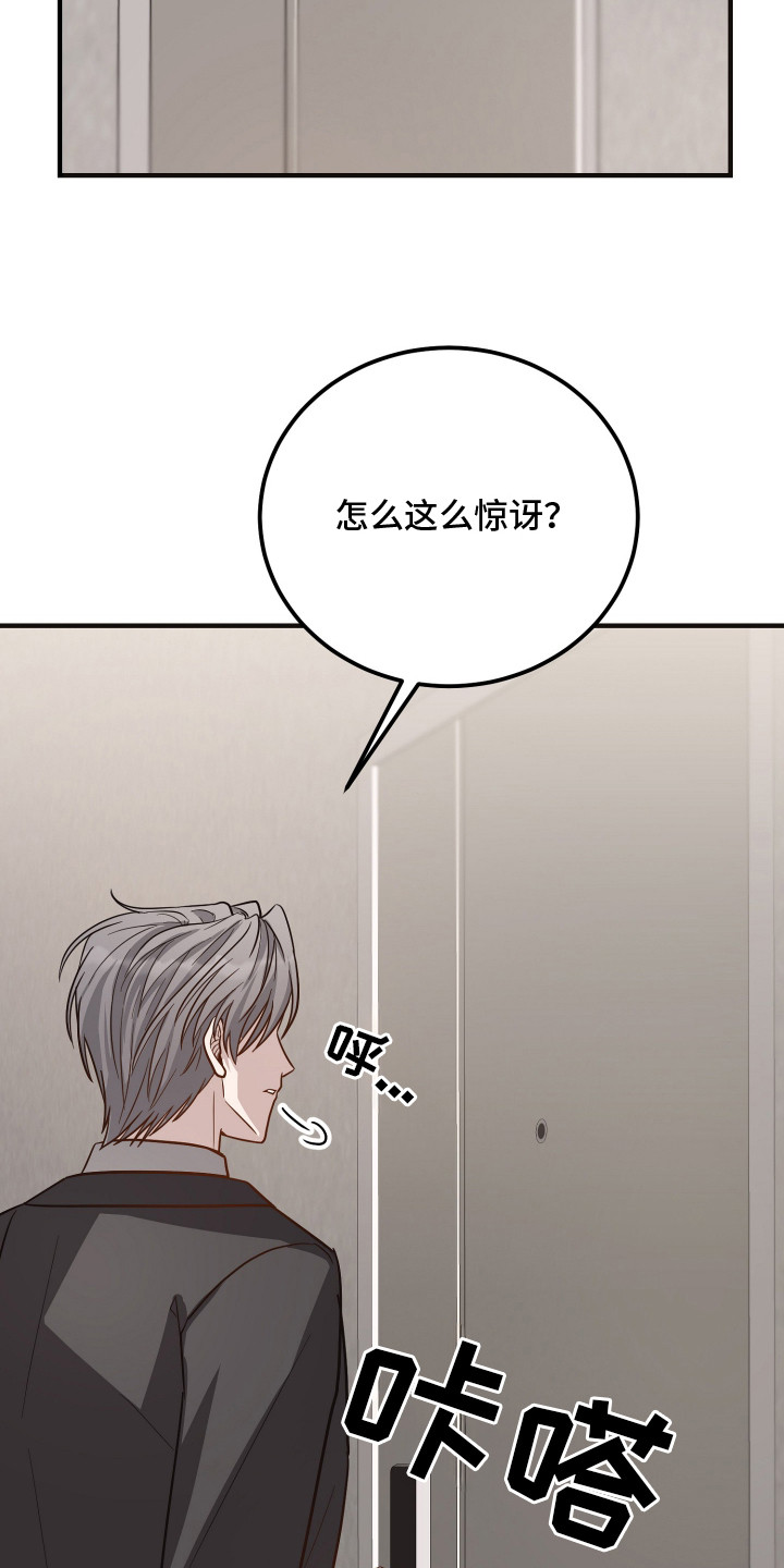 心陷谎言 - 进退两难 - 第7页