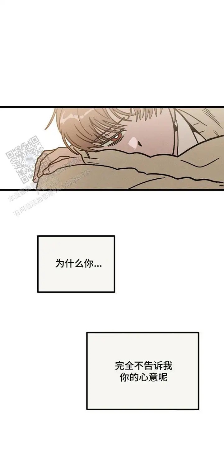 穿越告白 - 无法触及 - 第14页