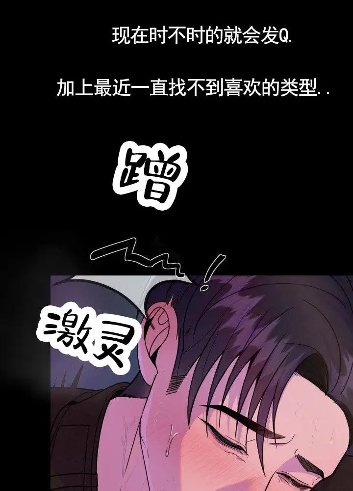 专属诱因 - 完全是我的菜 - 第6页