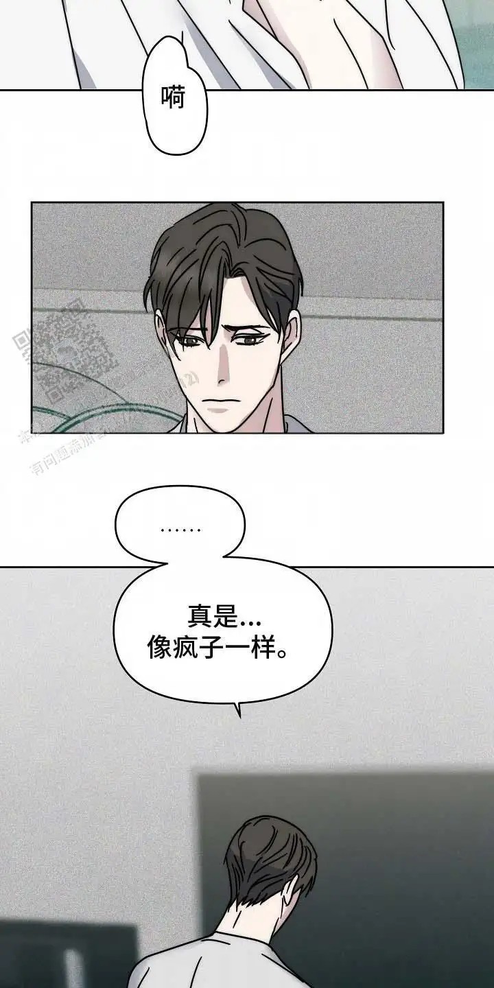 我的双胞胎男友 - 偏执 - 第15页