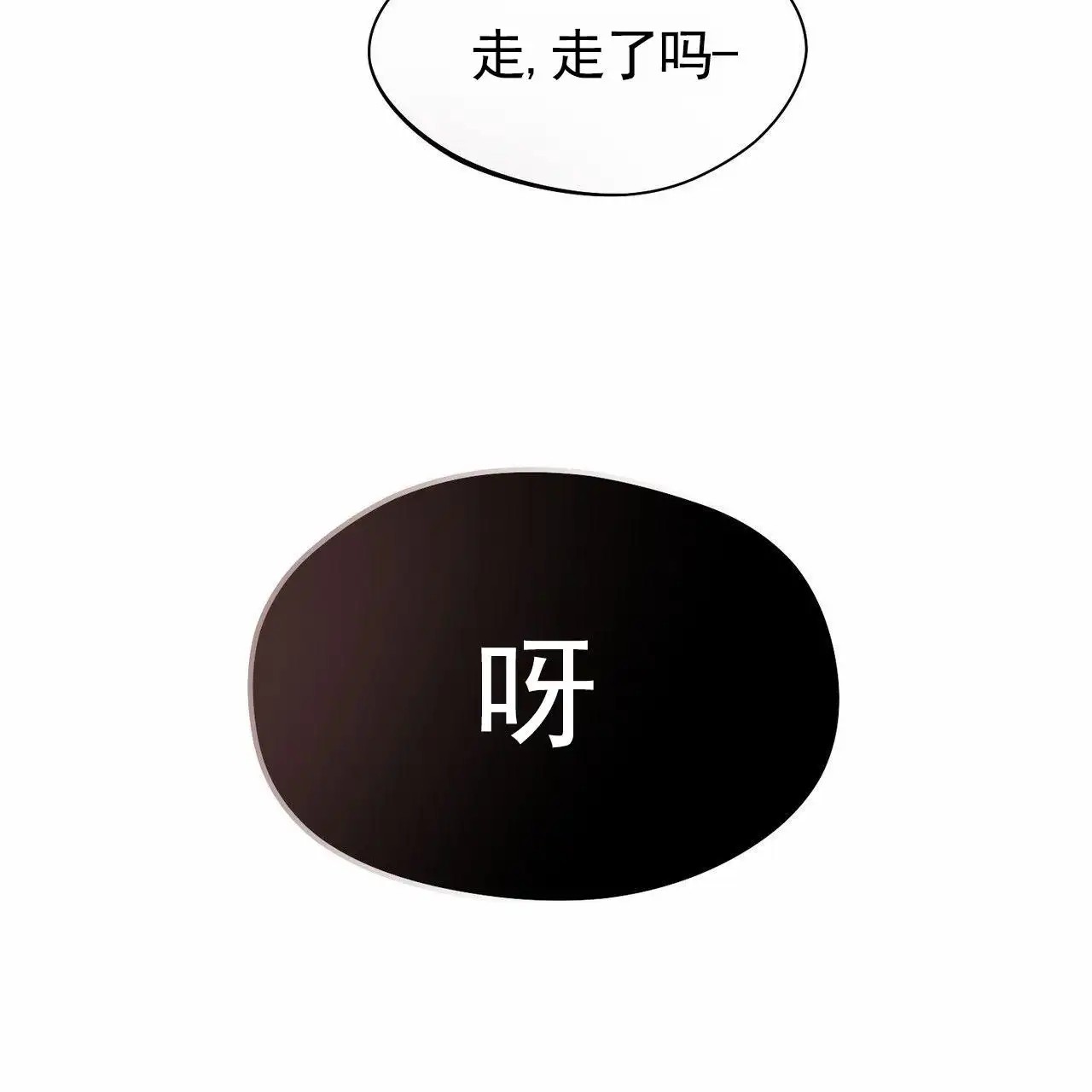 纯情黑帮 - 找上门 - 第61页