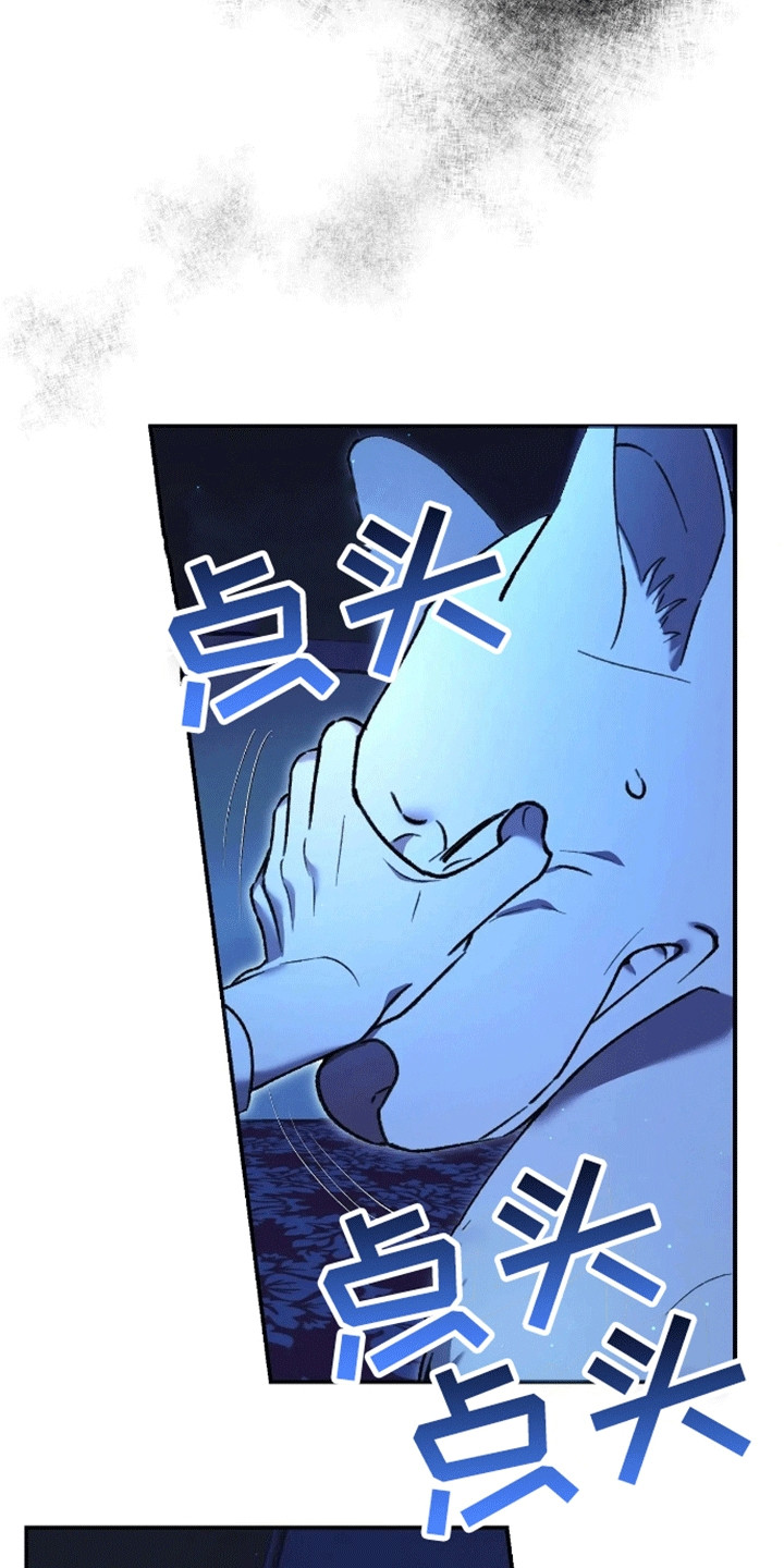 笼中白狼 - 睡眠搭子 - 第6页