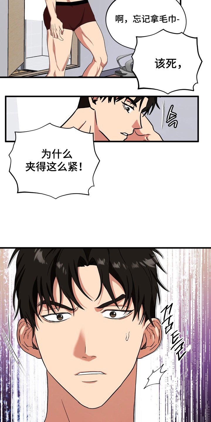 独处结束 - 卡住 - 第12页