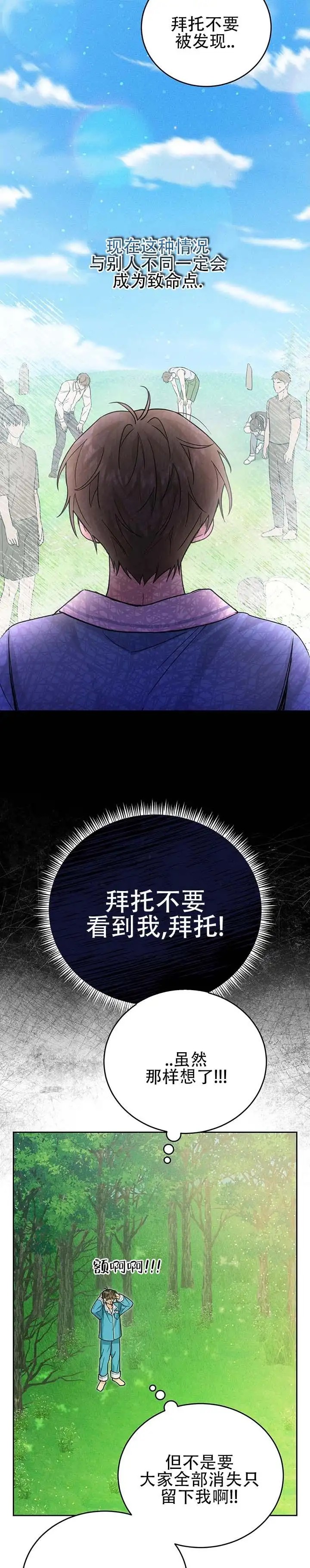 异世界鼠王 - 在安慰我吗 - 第9页