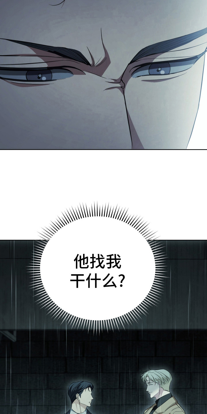 强制霸控 - 制药公司 - 第23页