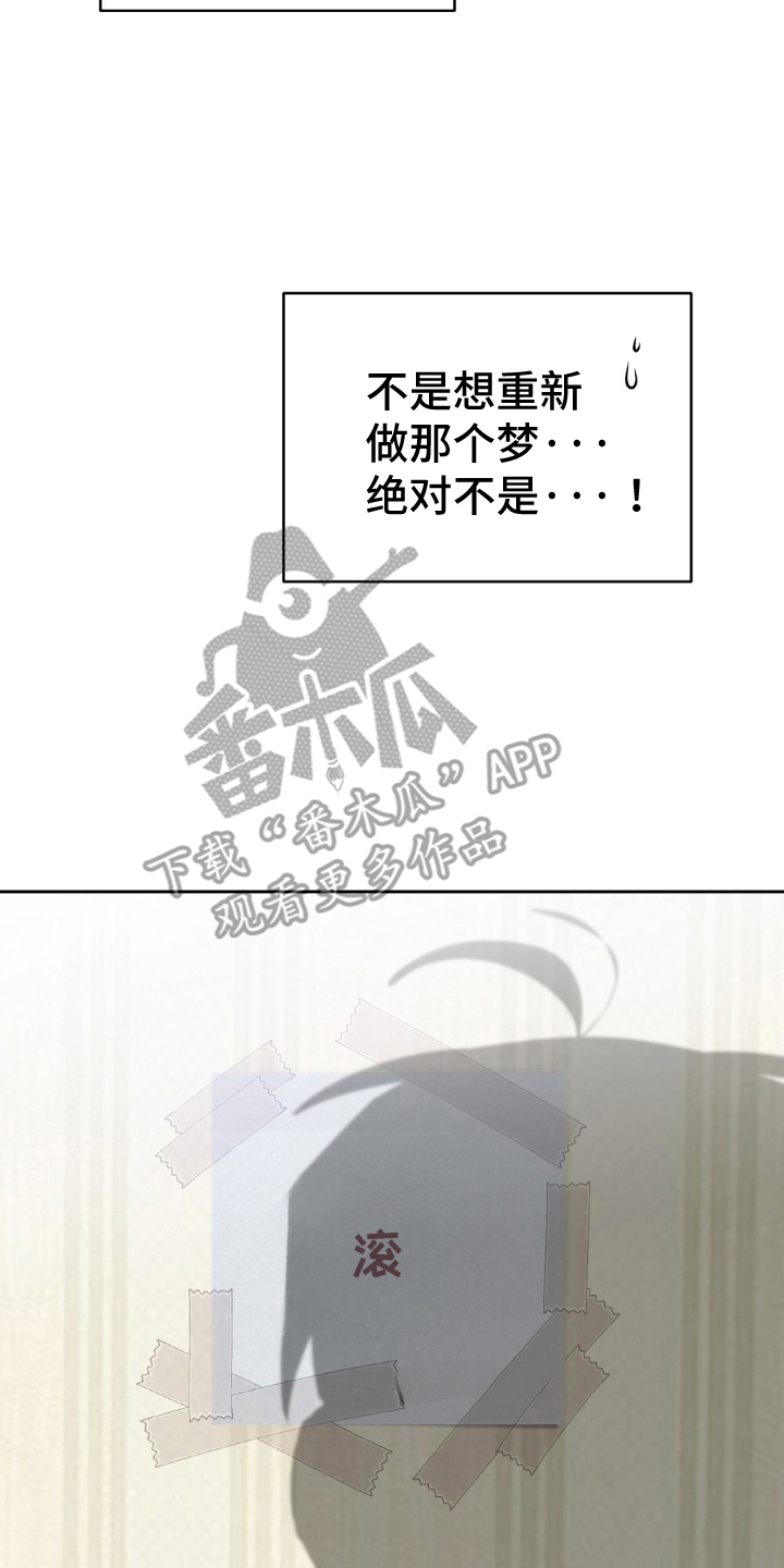 隔壁的洞 - 就是你吧 - 第11页