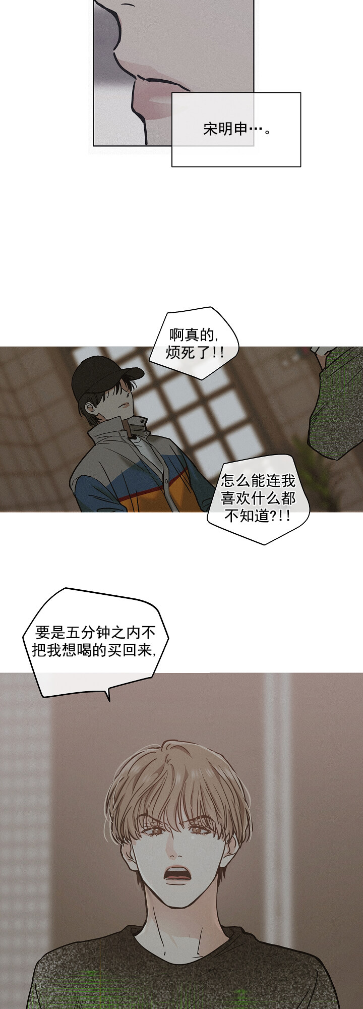 偿还 -  彻底结束了 - 第7页