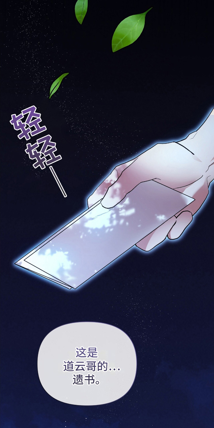 重回巅峰 - 后悔 - 第5页