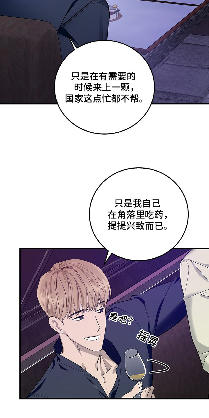 夜雾罪证 - 不请自来 - 第5页