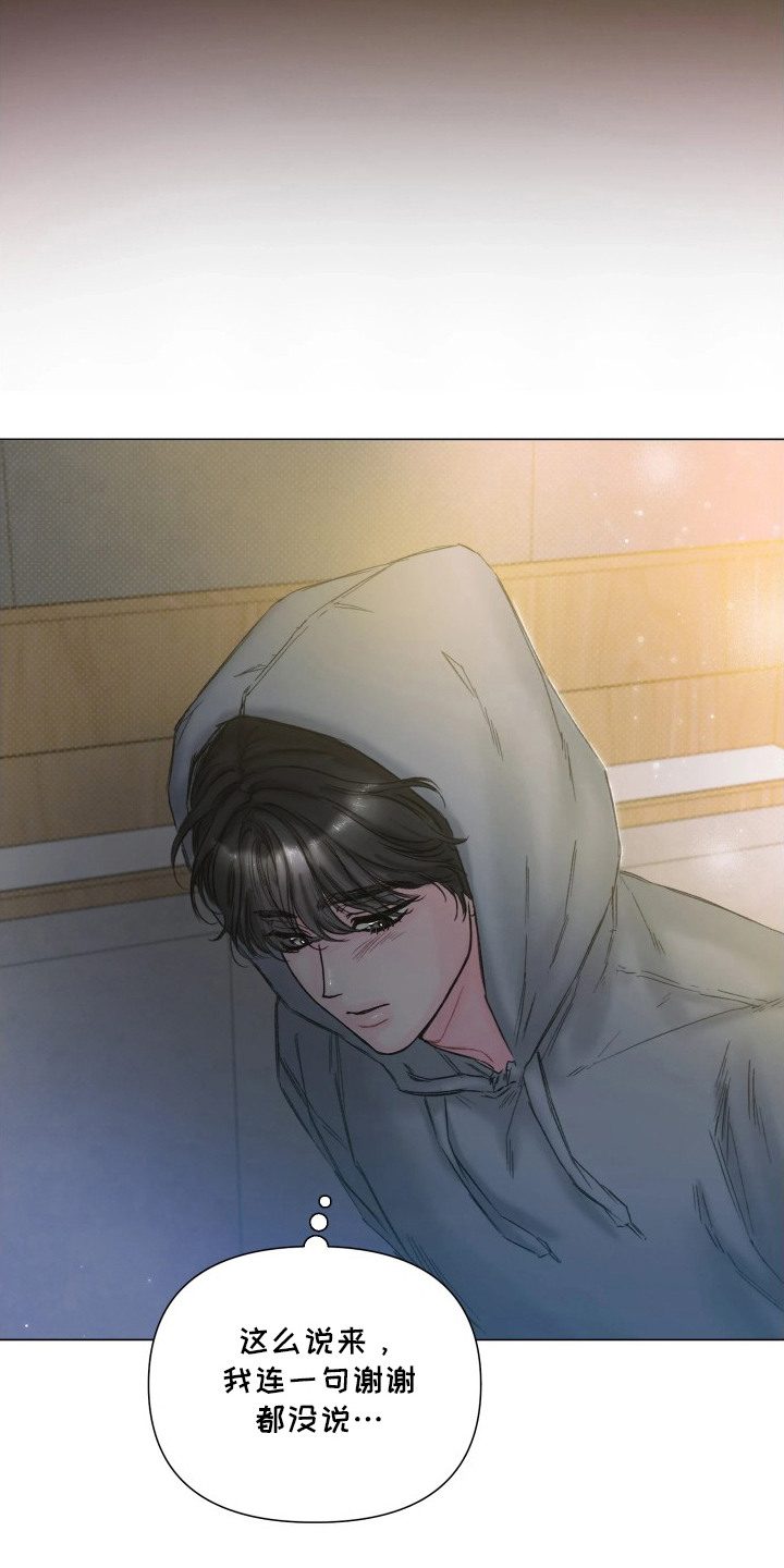 晚安J先生 - 很有效果 - 第16页