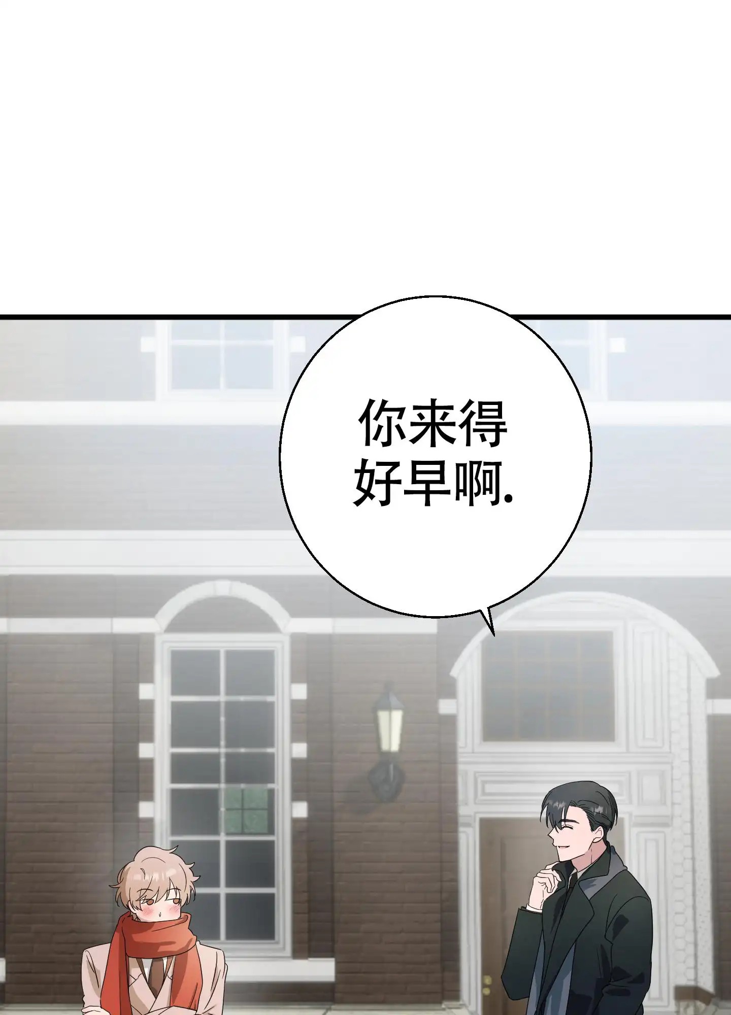 神秘委托人 - 做你的护卫 - 第23页