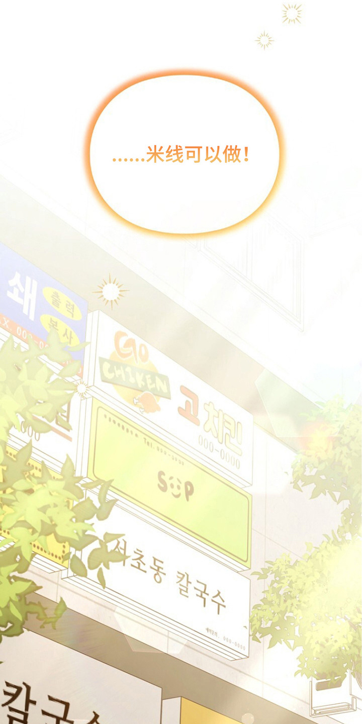 美味的社长们 - 面团 - 第25页