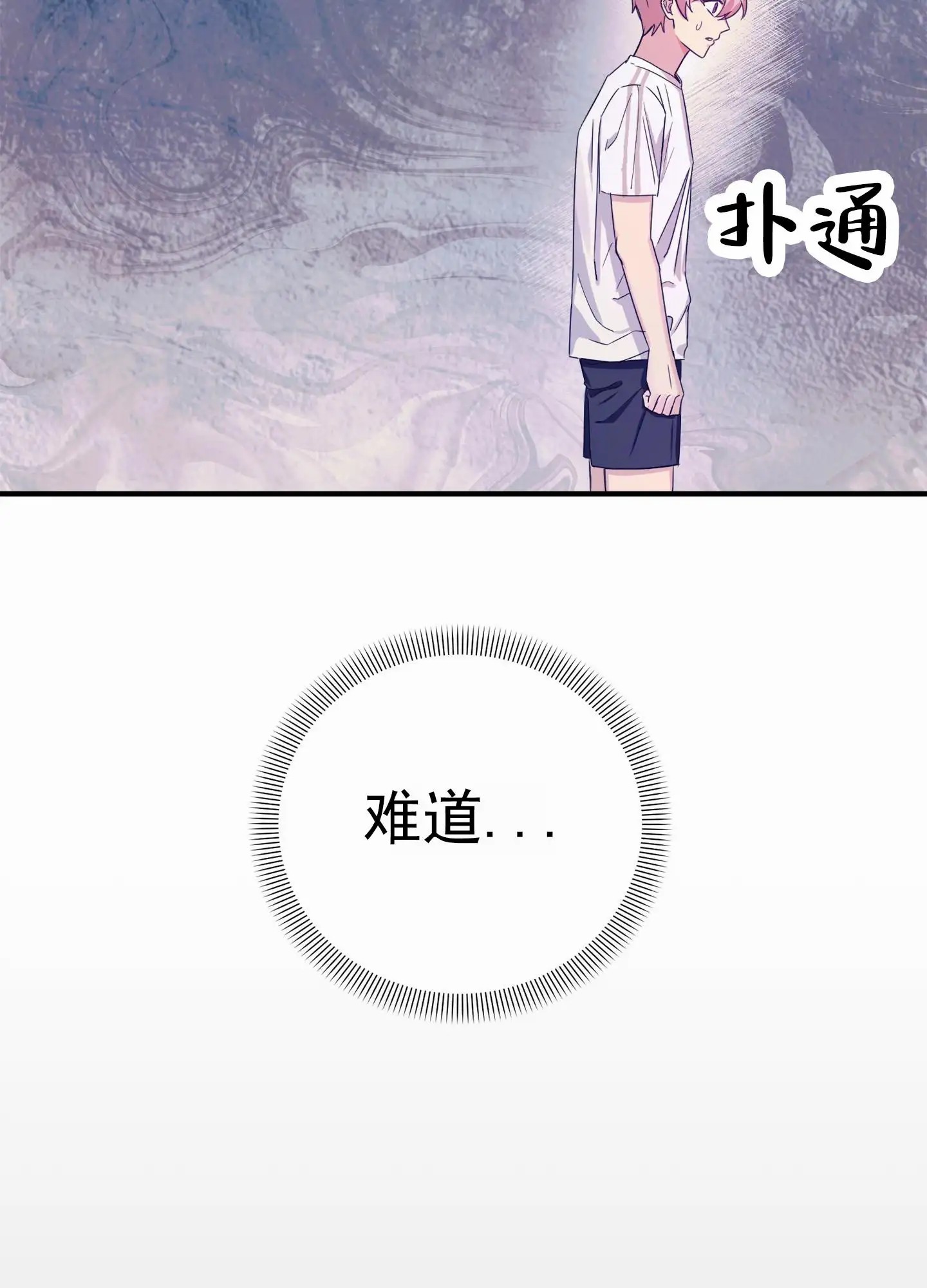爱的假象 - 锻炼 - 第30页