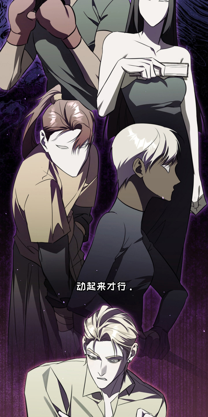 血色信仰 - 后遗症 - 第11页