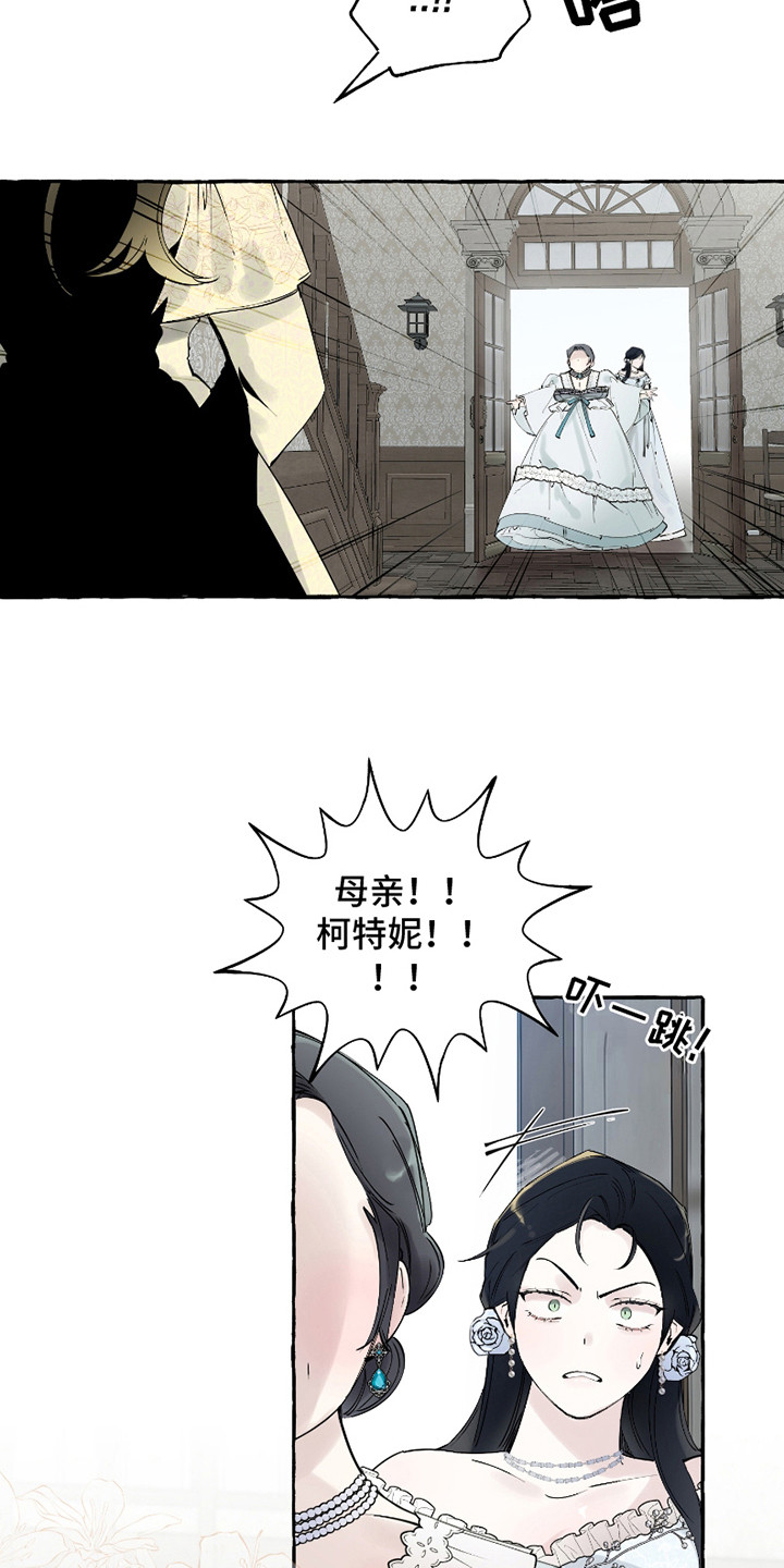 皇宫院子里的狗 - 窘境 - 第7页