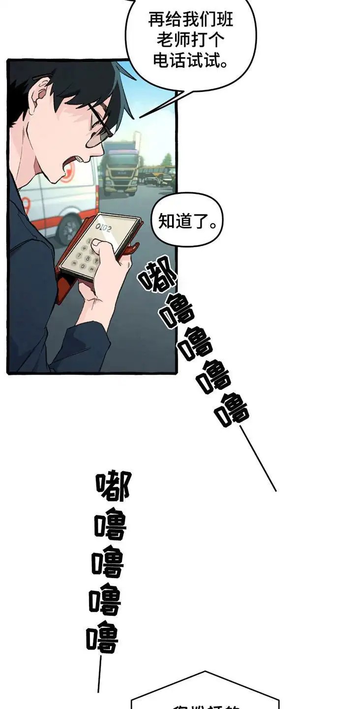 噩梦旅行 - 发现手机 - 第11页