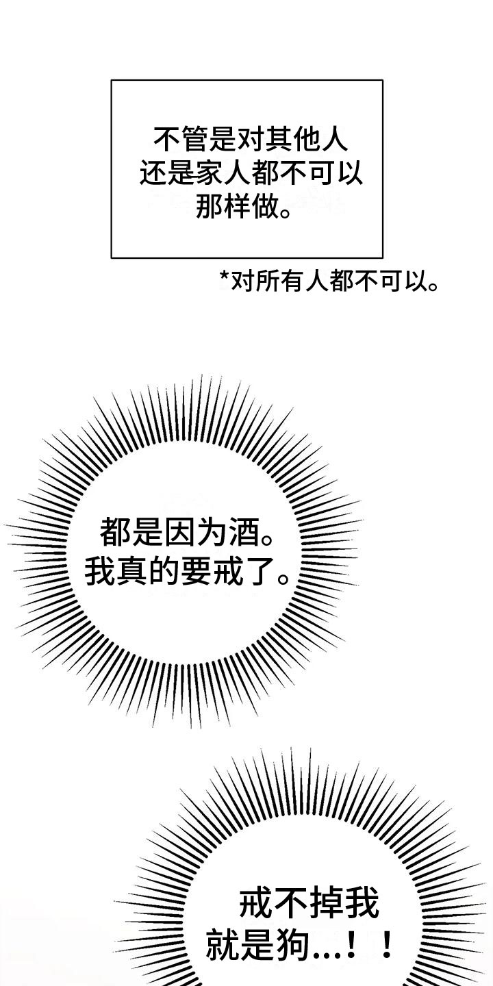 樱桃情结 - 又见面了 - 第10页