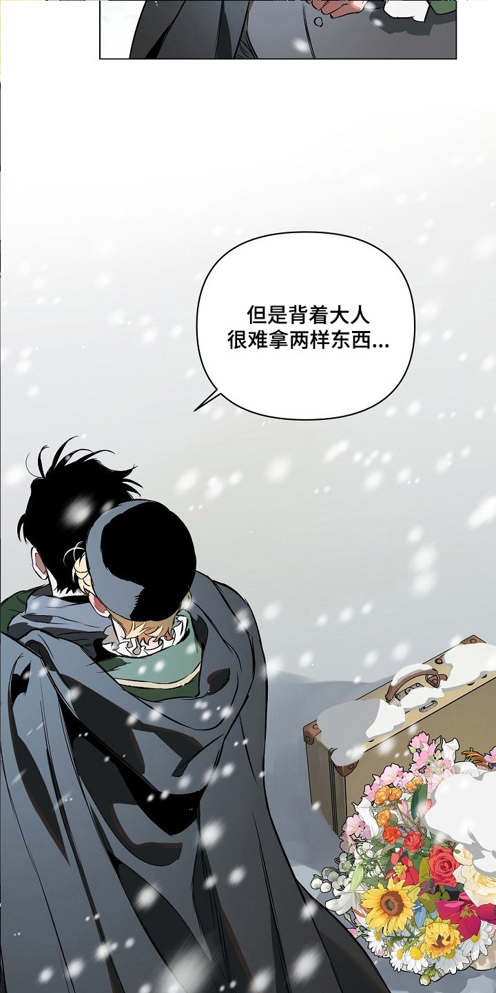 纯白献身 - 二选一 - 第12页